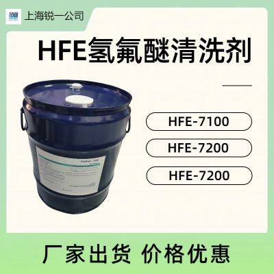 Enasolv HFE-72DA 72DE 73DE Electronic Fluorinated Liquid photo-5