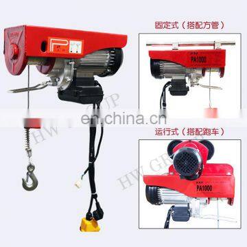 PA 100Kg Mini Electric Hoist Motor Lifting Hoists With Beam Trolley