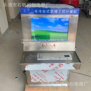 Integrated explosion-proof computer control cabinet 21 inch explosion-proof computer vertical