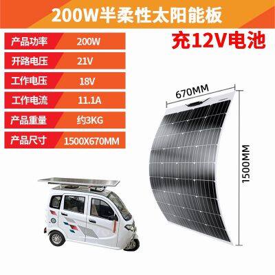 Flexible Solar Energy Panel Solar Cells 200W Photovoltaic Module for Vehicle