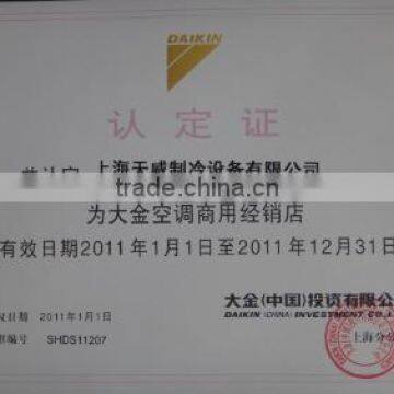 Daikin recognized certificate
