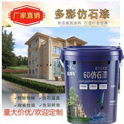 Blue Kingfisher exterior wall imitation stone paint waterproof sunscreen durable anti-fouling package wall decoration with paint factory direct sales