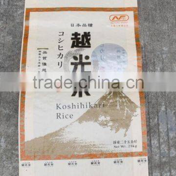 PP Rice Bag 5KG 10KG Wholesaler Manufacturer photo-2