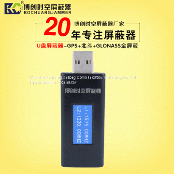 U Disk USA GPS Jammer + China Beidou Shielding Equipment + Russian GLONASS Positioning Jammer photo-3