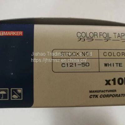 HOTMARKER TAPE/ C121-50 photo-4