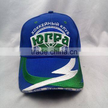 Lightning Serging Embroidered With Stereoscopic Letter Embroidered Longer Brim Sun Hat Baseball Cap photo-2
