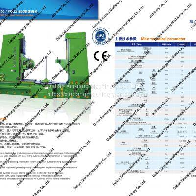 Китайская зуборезная станок YDQ31400 в продаже