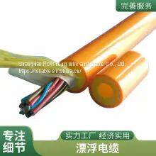 Floating Cable Zero Buoyancy Polyurethane Hydrolysis Resistant Cable Underwater Robot ROV Connection Cable photo-4