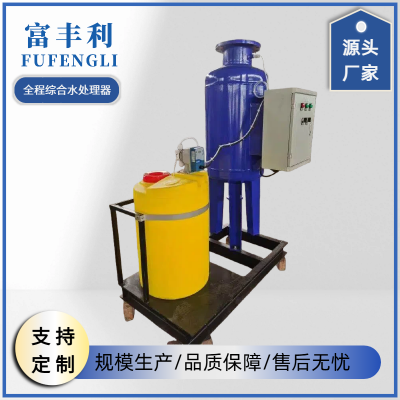 Fufengli Full-process Integrated Water Treatment Device – Corrosion & Scale Prevention | for Industrial Cooling Circulating Water Systems photo-2