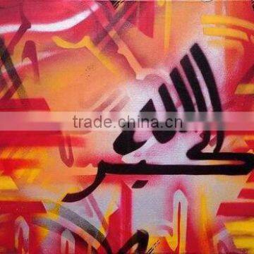 Islamic Modern Art Painting (Item No. IS235)