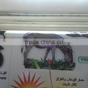 18oz Block-out Doubled Print Flex Banner photo-4