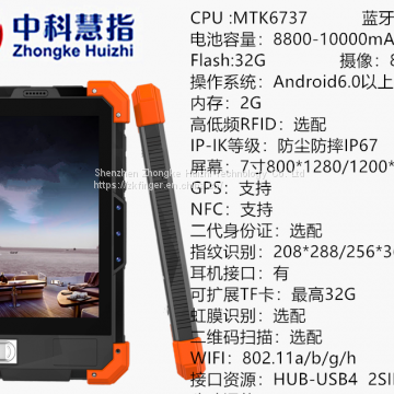 Fingerprint tablet computer AMG7A