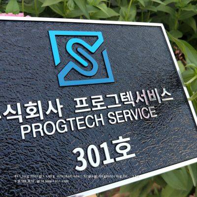 Household Chinese-style Doorplate Metal Hotel Custom Number Plate Retro Relief Outdoor Apartment Signboard Private Villa