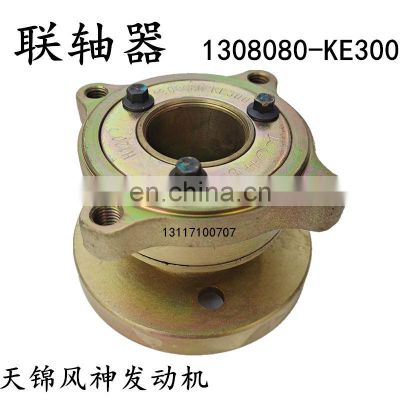 fan coupling fan flange 1308080-ke300 fan fixed connection bracket 1308080-KM6E0 KD400 KD1Y0 KJ100 KS200 N9A00 N9E00 KR110