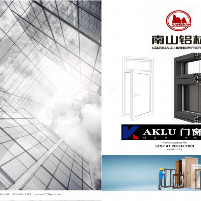 nanshan AKLU 130 series door and window aluminum profiles