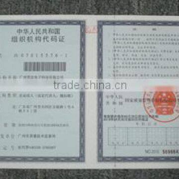 Organization Code Certificate of China