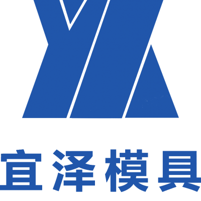 Donguan Yize Mould Co,.ltd