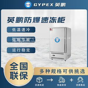 Quick freezing machine, quick freezing frostless freezer, air-cooled large capacity refrigerator, quick freezing freezer, seafood and food freezer, commercial use