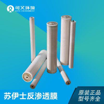 Veolia/(formerly Suez, GE) AG8040F-400 High Desalination Reverse Osmosis Membrane 8-inch Brackish Water Membrane photo-2