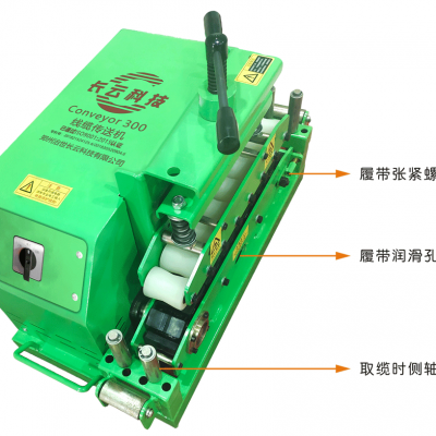 Conveyor 300 Cable Conveyor - Efficient Cable Conveying With Stable Performance photo-5