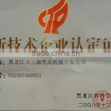 Certificate of high and new technology enterprise