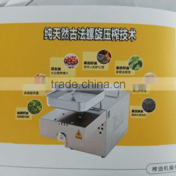 Factory Supplier!Household Electric Seed Oil Press Machine