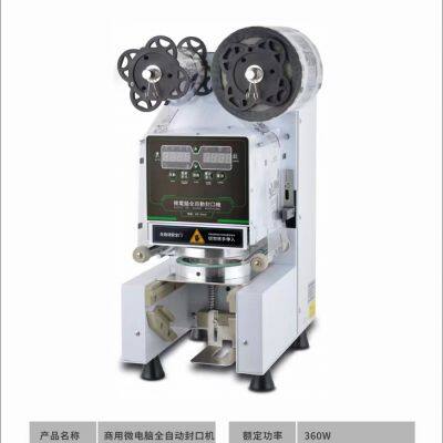 Fully Automatic Sealing Machine photo-2