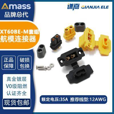 Energy storage power connector XT60BE lithium battery connector XT60BE-M