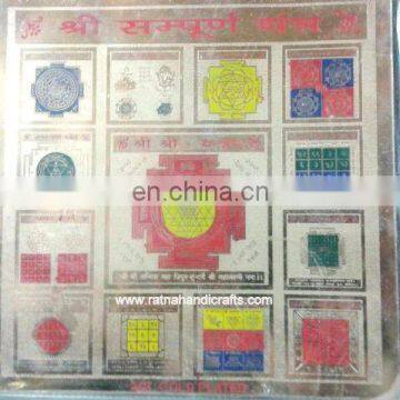 Yantra