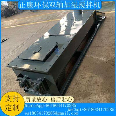 Dual-Shaft Humidifying Mixer photo-4