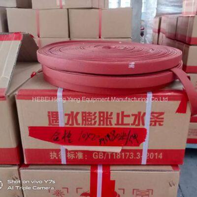 Rubber water stop rubber sealing strip edge sealing strip