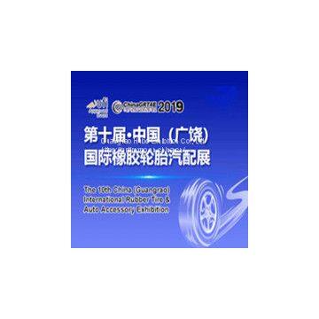 tire exhibition,shandong tire show