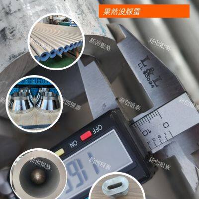 Incoloy 800H nickel-based alloy seamless tube, N08810 corrosion-resistant alloy tube, customizable, short delivery time