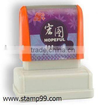 Hopeful flash stamp