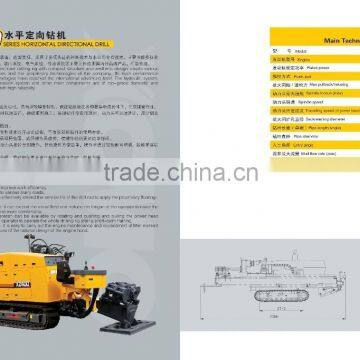 XCMG Horizontal Directional Drill_ XZ320D