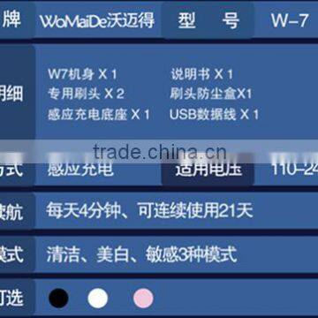 W7 Sonic Toothbrush With CE ROHS Certificates Gifts for Friends photo-3