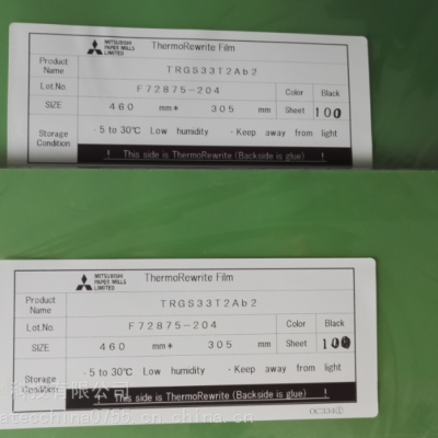 visual film thermal rewritable card material, carbon copy film, can be repeatedly erased and written over 500 times, prints black characters, membership card