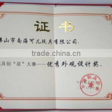 Toys Design Competition- Excellent Appearance Desi