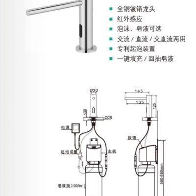 Metal Basin Foam Soap Dispenser photo-3