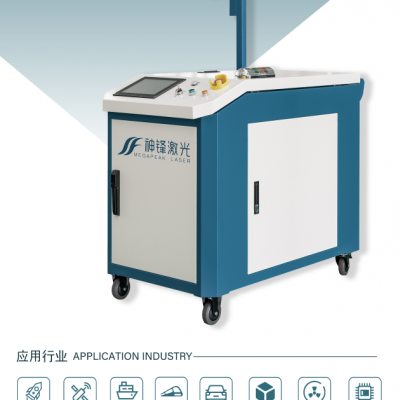 Handheld Laser Cleaning Equipment photo-2