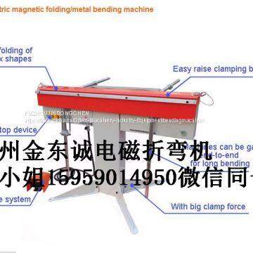 Magnetic Sheet Metal Bending Machine and electronic magnetic Sheet Metal Bender