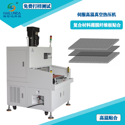 Vacuum Servo Electric Cylinder Hot Press Servo Vacuum Press Hot Press Holding Machine High Temperature and High Pressure Vacuum Machine photo-3