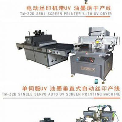 TM-Z2B Precision Servo System Screen Printing Machine for Electronic Optics Industry photo-3