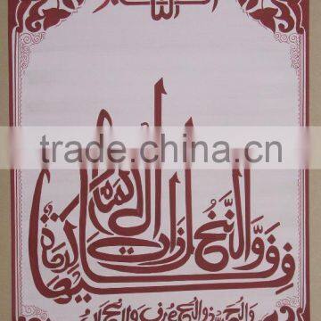 Handmade Calligraphy Muslim Handmade Art Gallery Painting Gift Suppliers Muslim Quran curan china indian