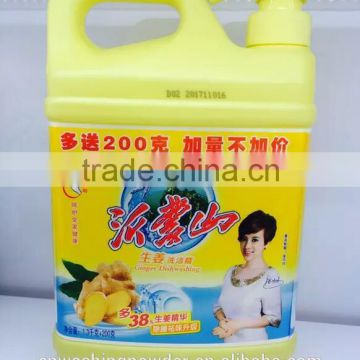 large scale manufacturer of dishwashing liquid cleaner washing commodity