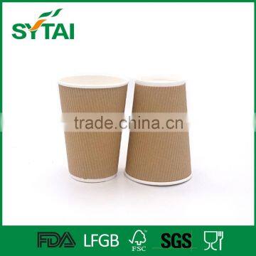 Disposable Thicken Logo Printed Hot Drinks Brown Ripple Paper Coffee Cup