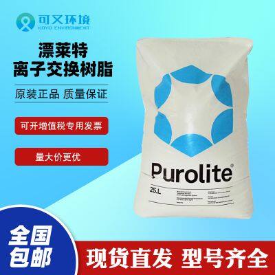 Purolite C100E сильнокислый катионообменный смол - средство для умягчения воды для всей квартиры, промышленных или коммерческих фильтрационных систем