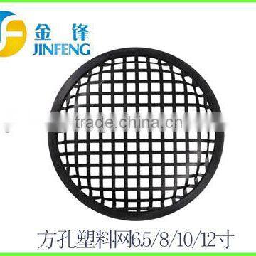 Factory direct sale Speaker grill with iron or plastic