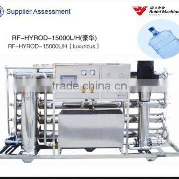 15000L/H RO reverse osmosis pure water / water purification equipment/RO water filter/mineral water plant