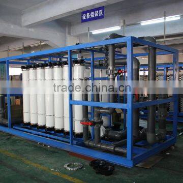 water treatment machine ultra filtration filter